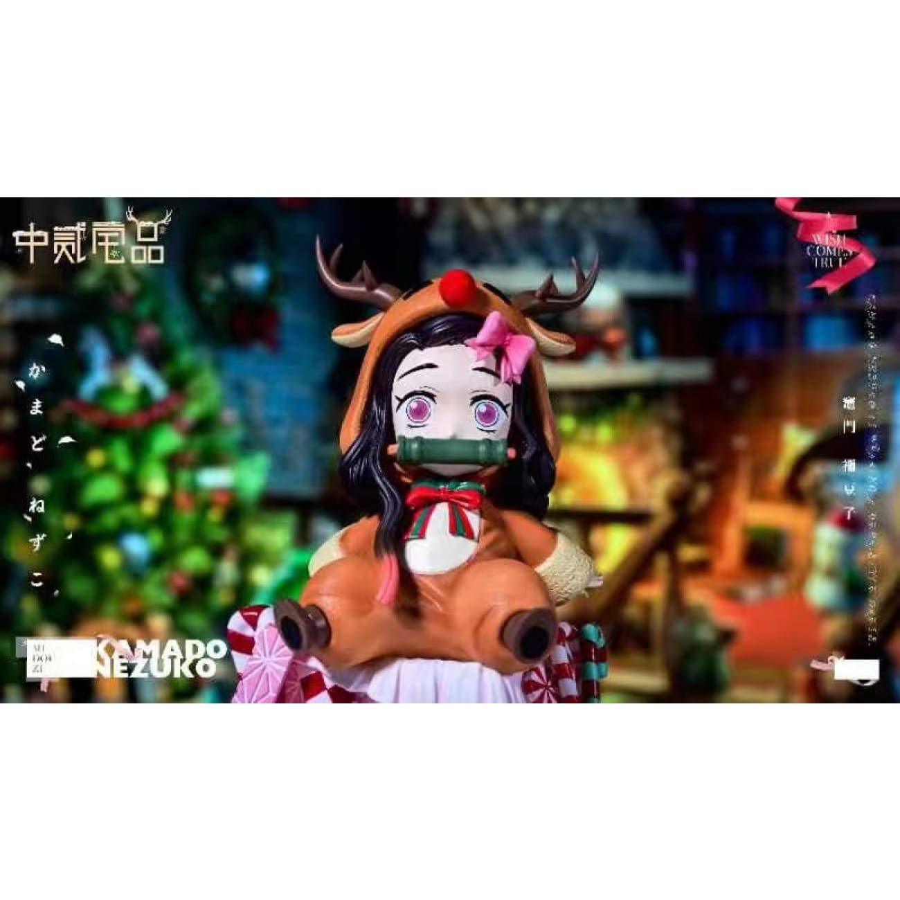 Zhong Er Zhai Pin - Nezuko as Red Nose Reindeer [SD/ Large]