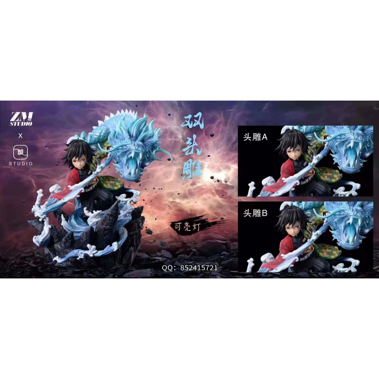 ZM Studio X Jia Yi Studio - Giyu Tomioka [Solid/ Transparent]