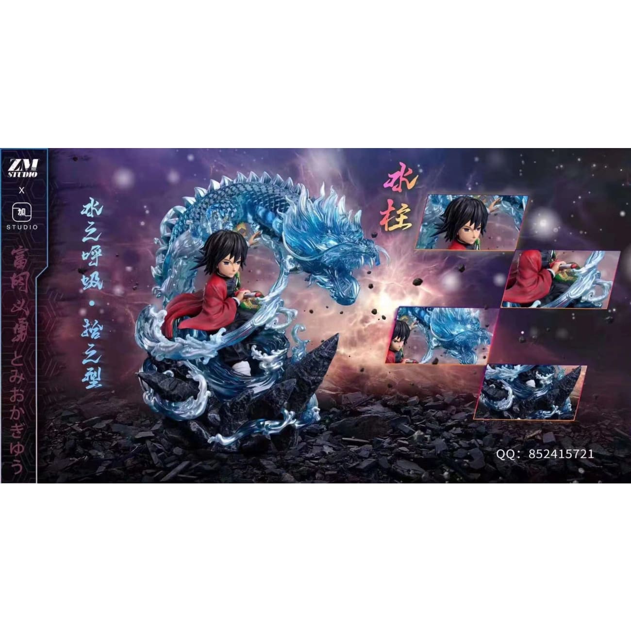 ZM Studio X Jia Yi Studio - Giyu Tomioka [Solid/ Transparent]