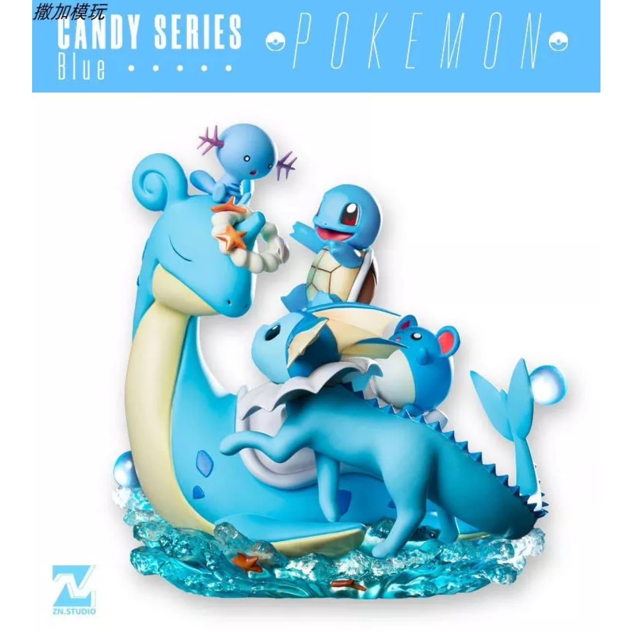 ZN Studio - Candy Series Pokemon Blue