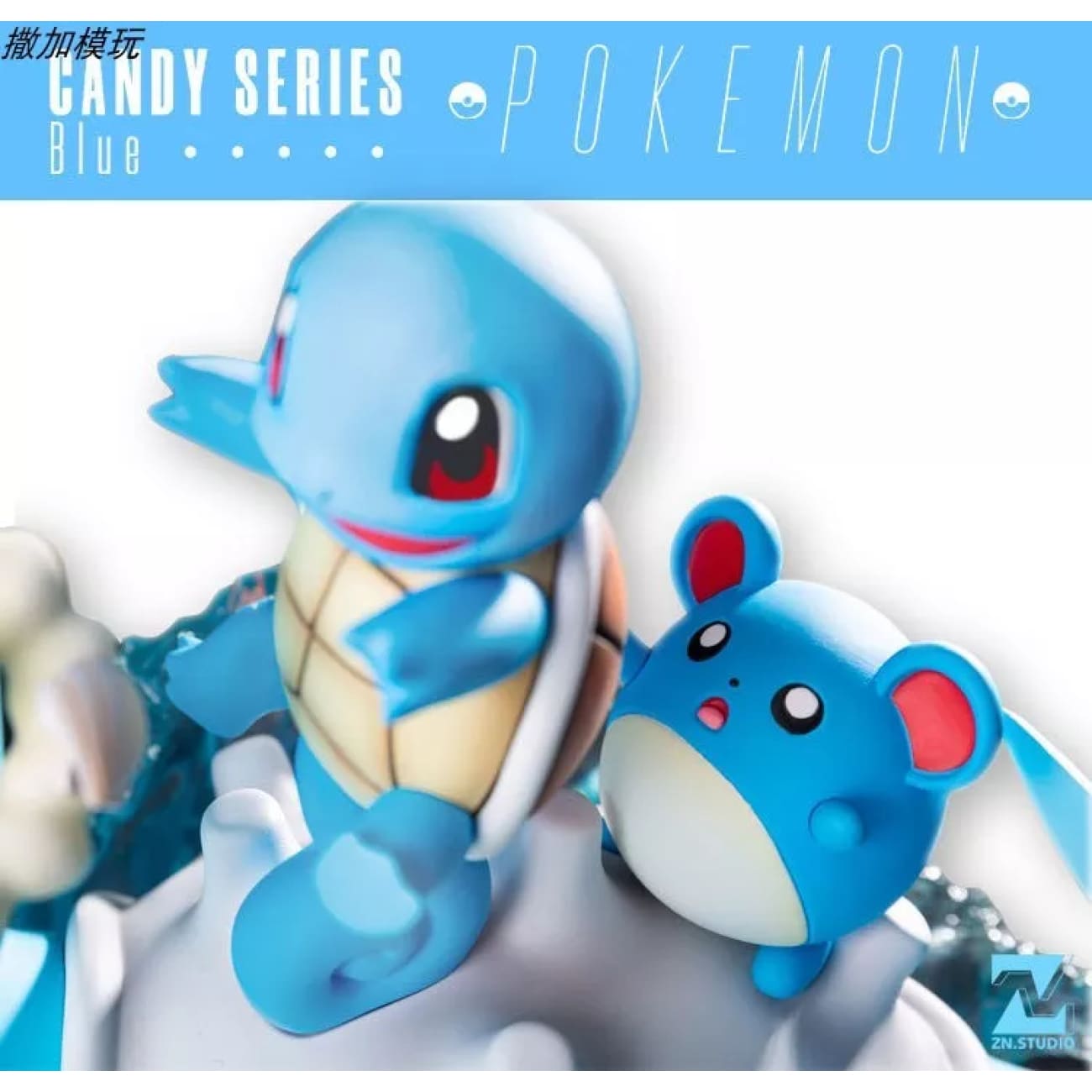 ZN Studio - Candy Series Pokemon Blue