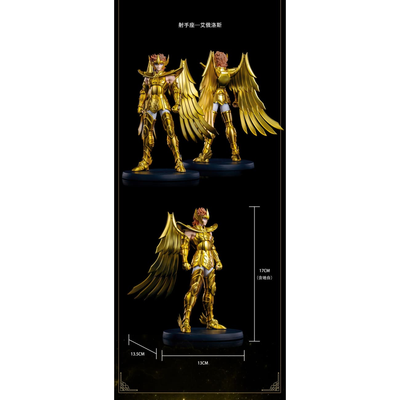 Zodiakos Studio x Masami Kurumada - The Eternal Legend of the Zodiac Warriors [Licensed]  [4 Variants]