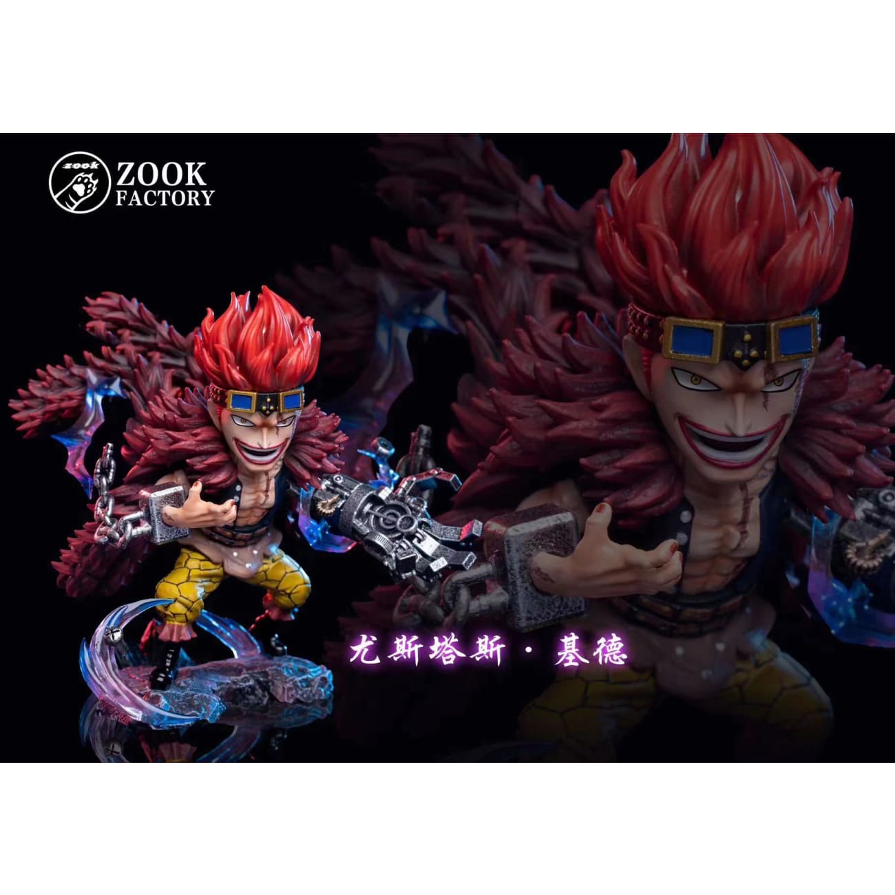 Zook Factory - Eustass Kid