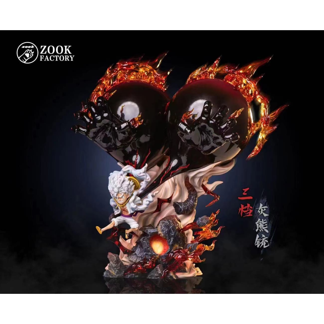 Zook Factory - Gomu Gomu no Grizzly Magnum Gear 3 Luffy [2 Variants]