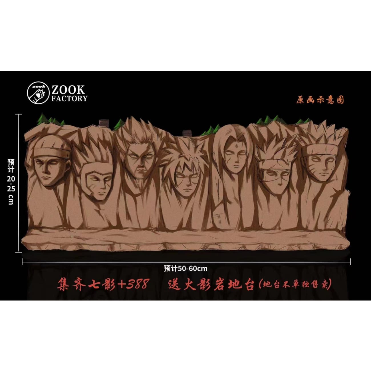 Zook Factory - Hashirama Senju / Tobirama Senju
