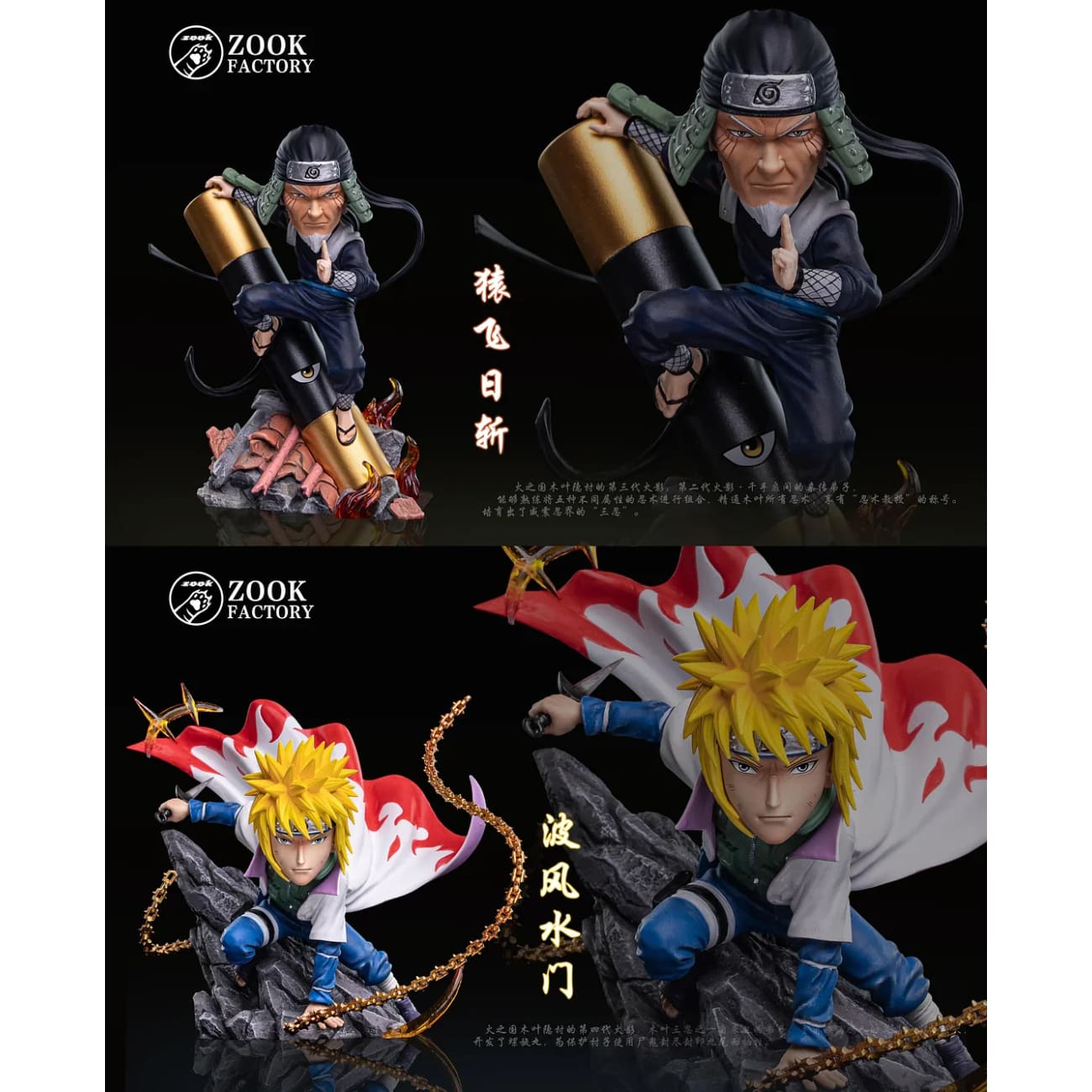 ZooK Factory - Hiruzen Sarutobi / Minato Namikaze