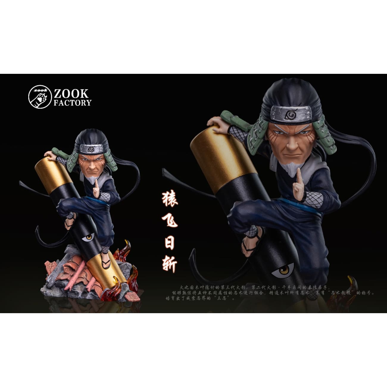 ZooK Factory - Hiruzen Sarutobi / Minato Namikaze