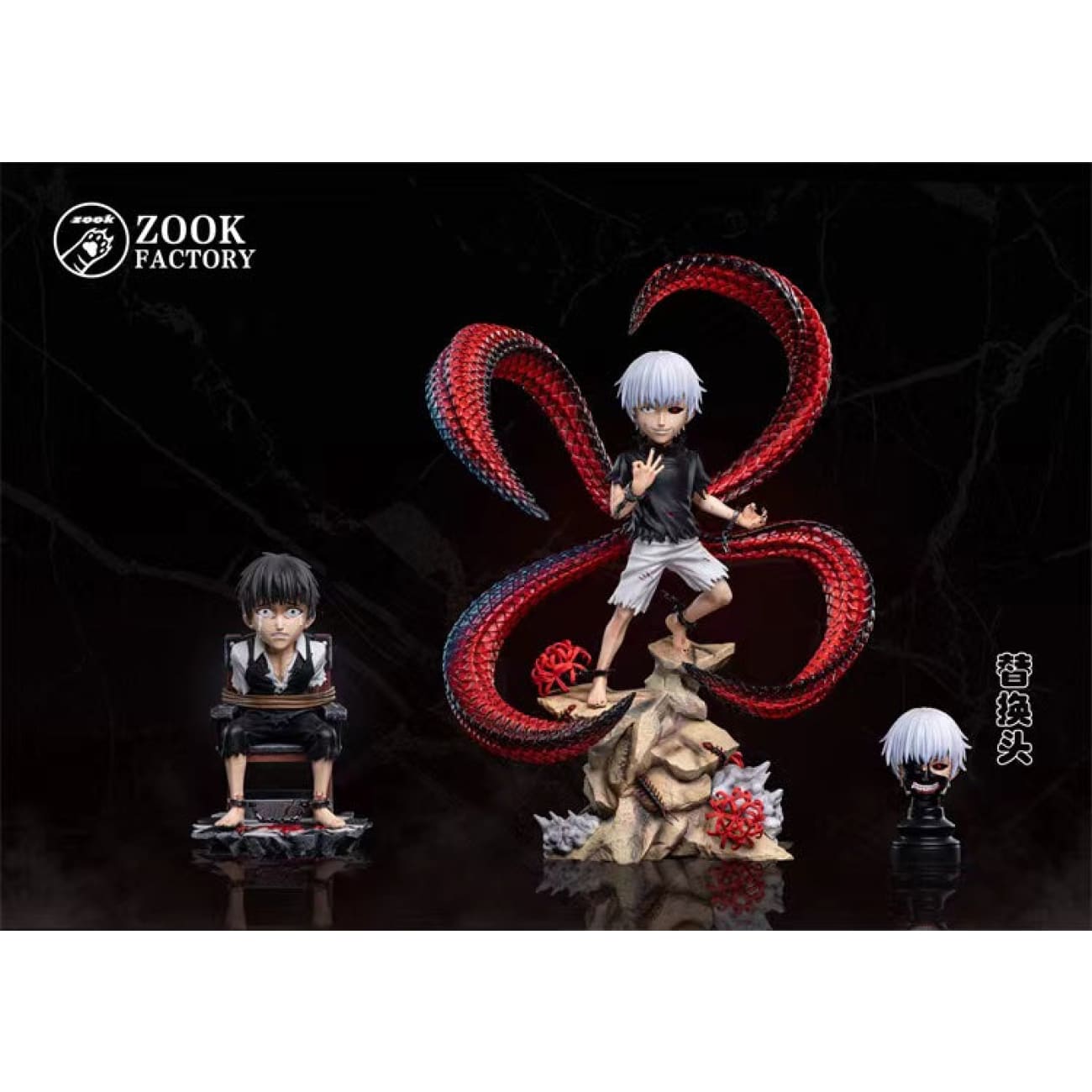 Zook Factory - Ken Kaneki 