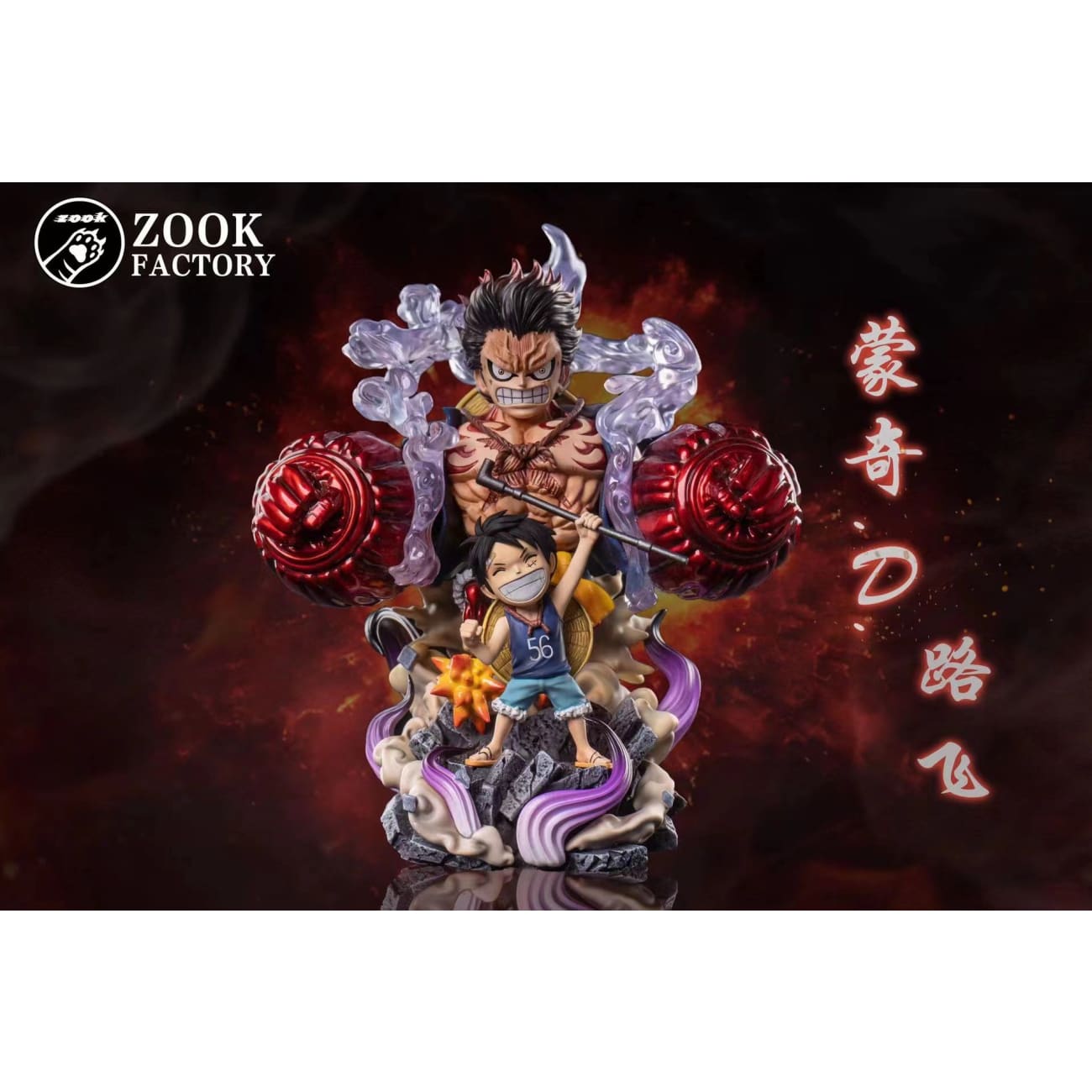 Zook Factory  - Monkey D Luffy and Young Luffy [WCF]