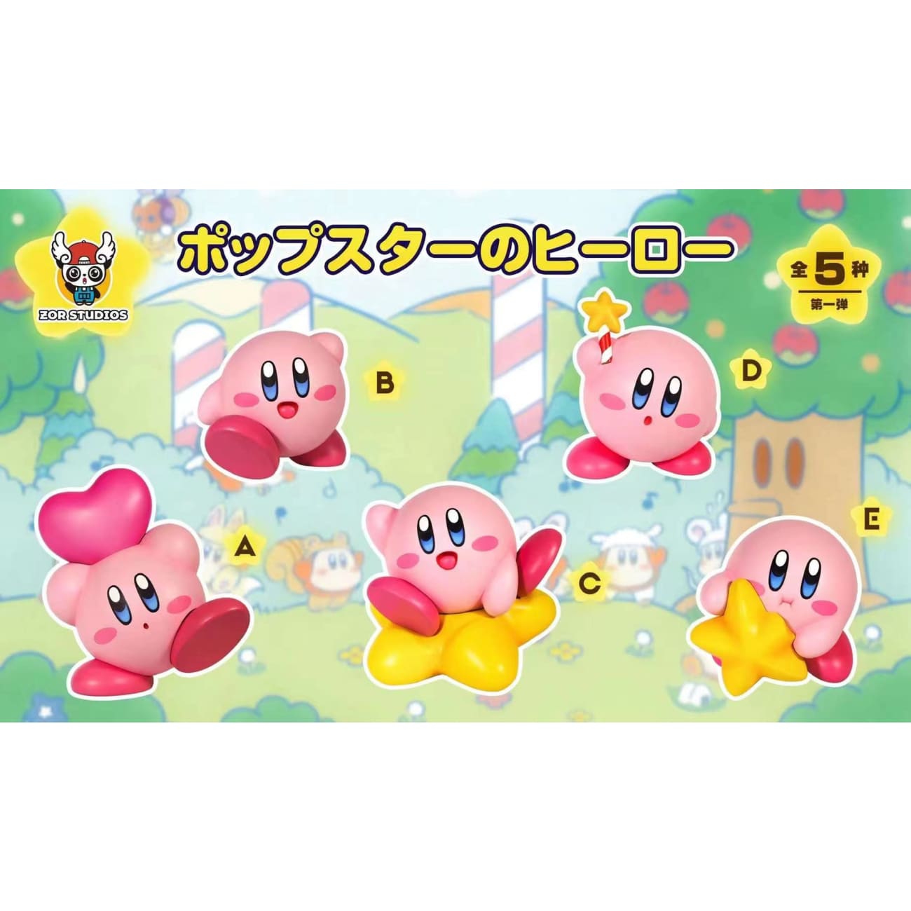 ZOR Studio - Kirby [6 Variants]