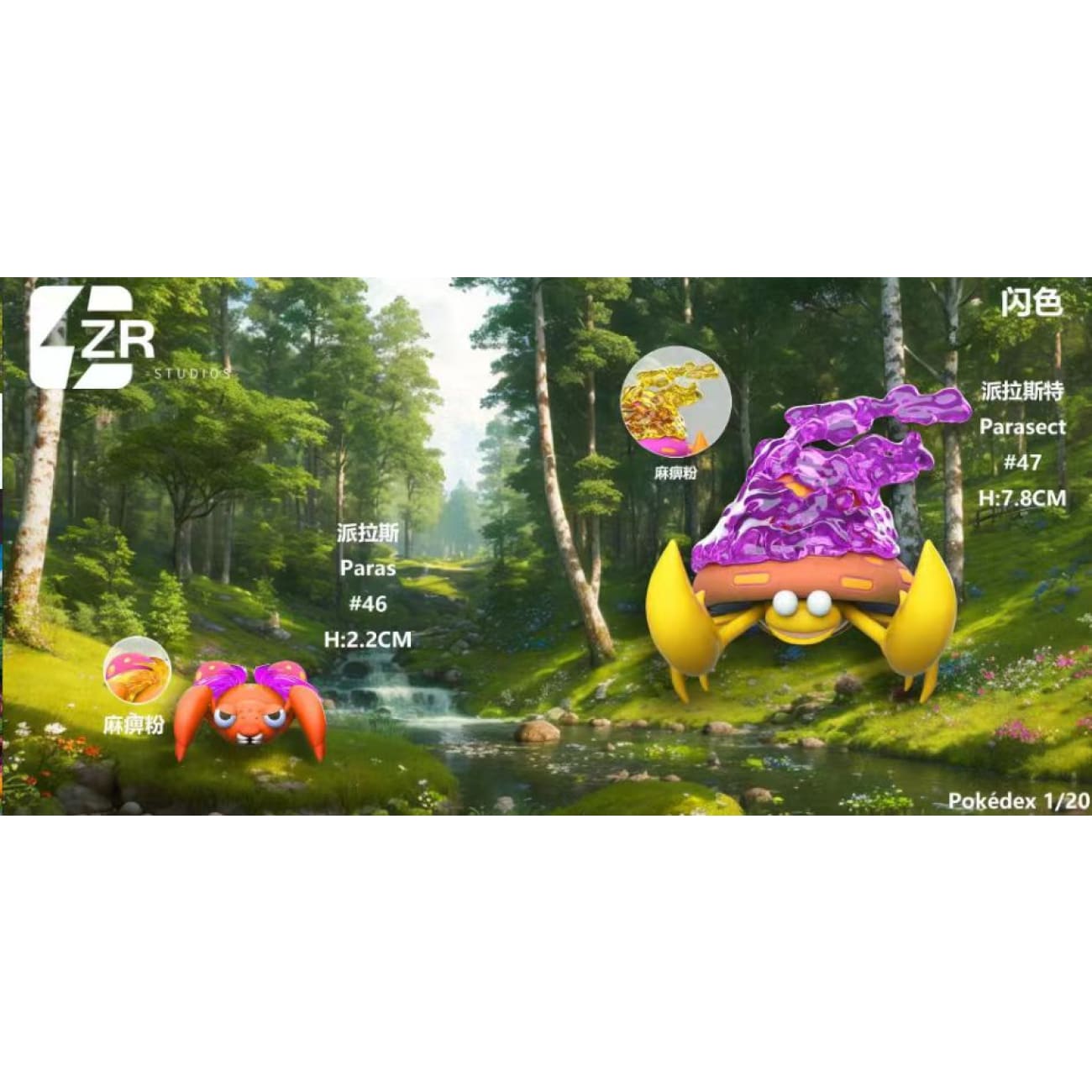 ZR Studio - Evolution of Paras Set / Forest Base ONLY [5 Variants]