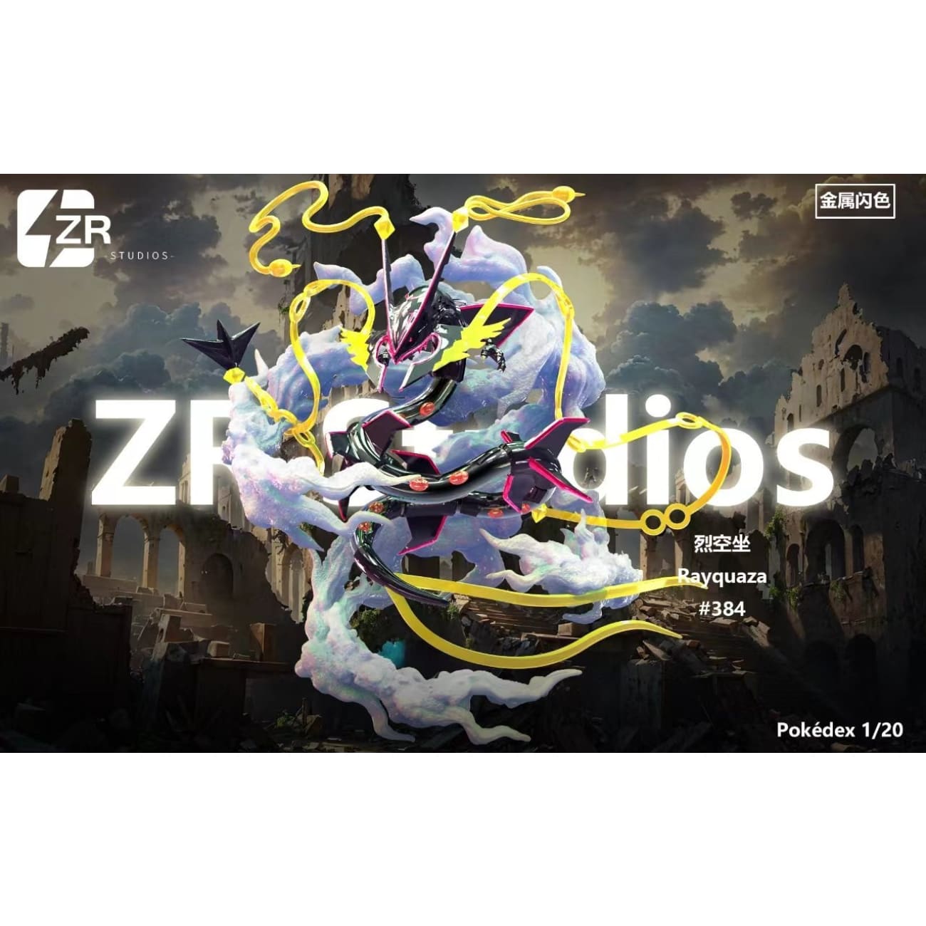 ZR Studio - Mega Rayquaza [8 Variants]