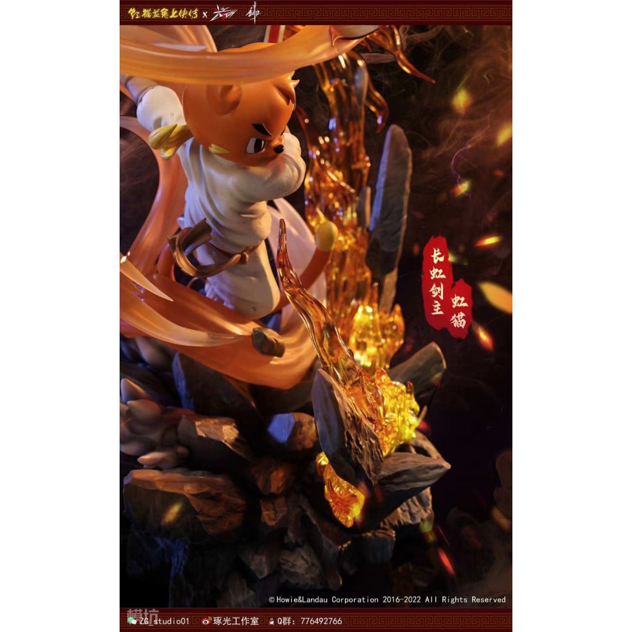 Zuo Guang Studio - Hongmao Fire Dance Whirlwin [Licensed]