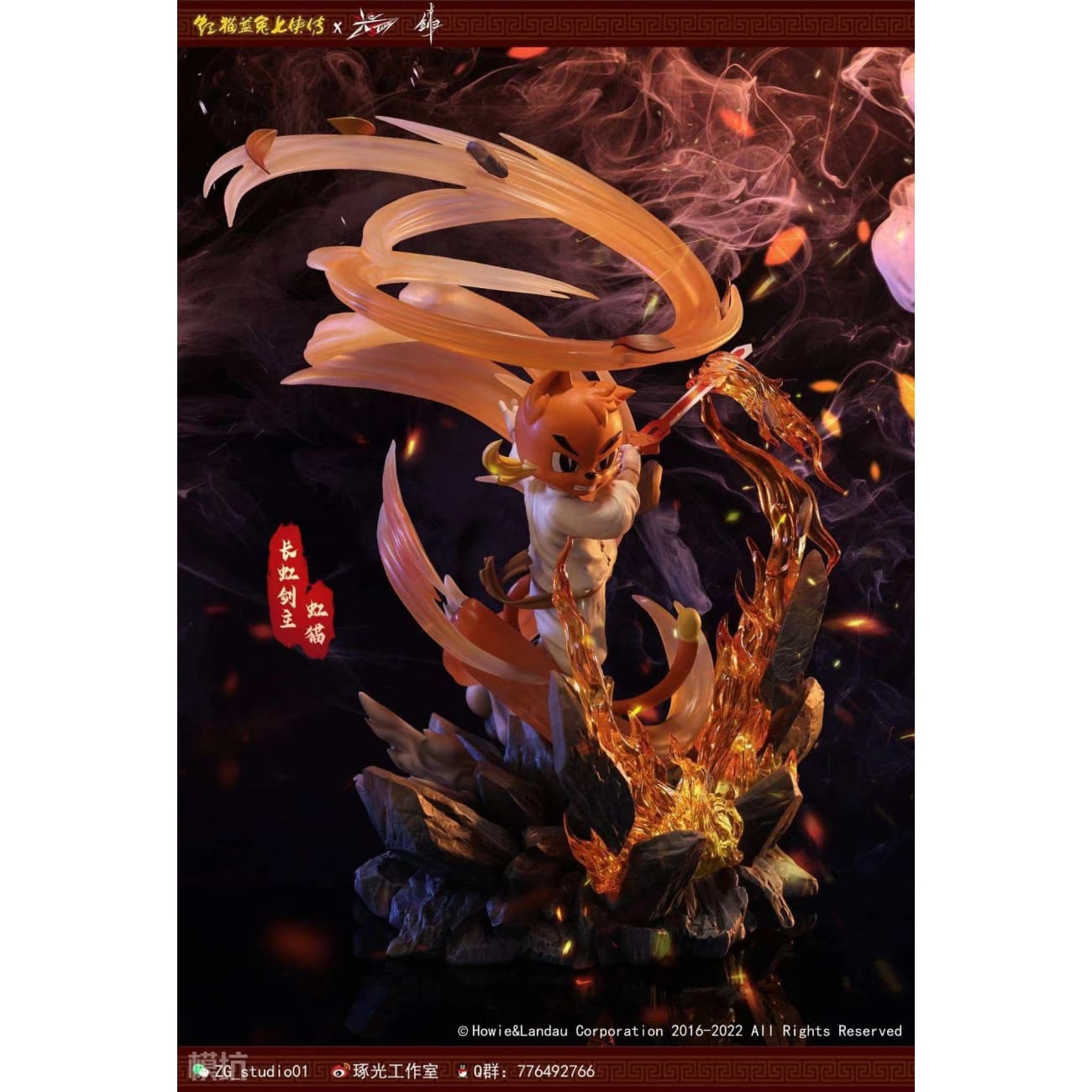 Zuo Guang Studio - Hongmao Fire Dance Whirlwin [Licensed]