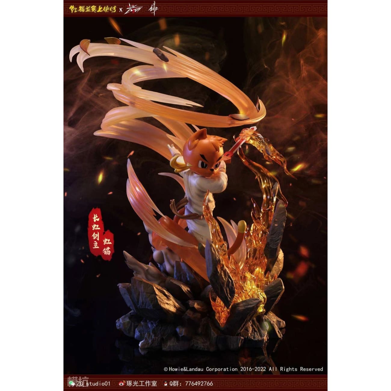 Zuo Guang Studio - Hongmao Fire Dance Whirlwin [Licensed]