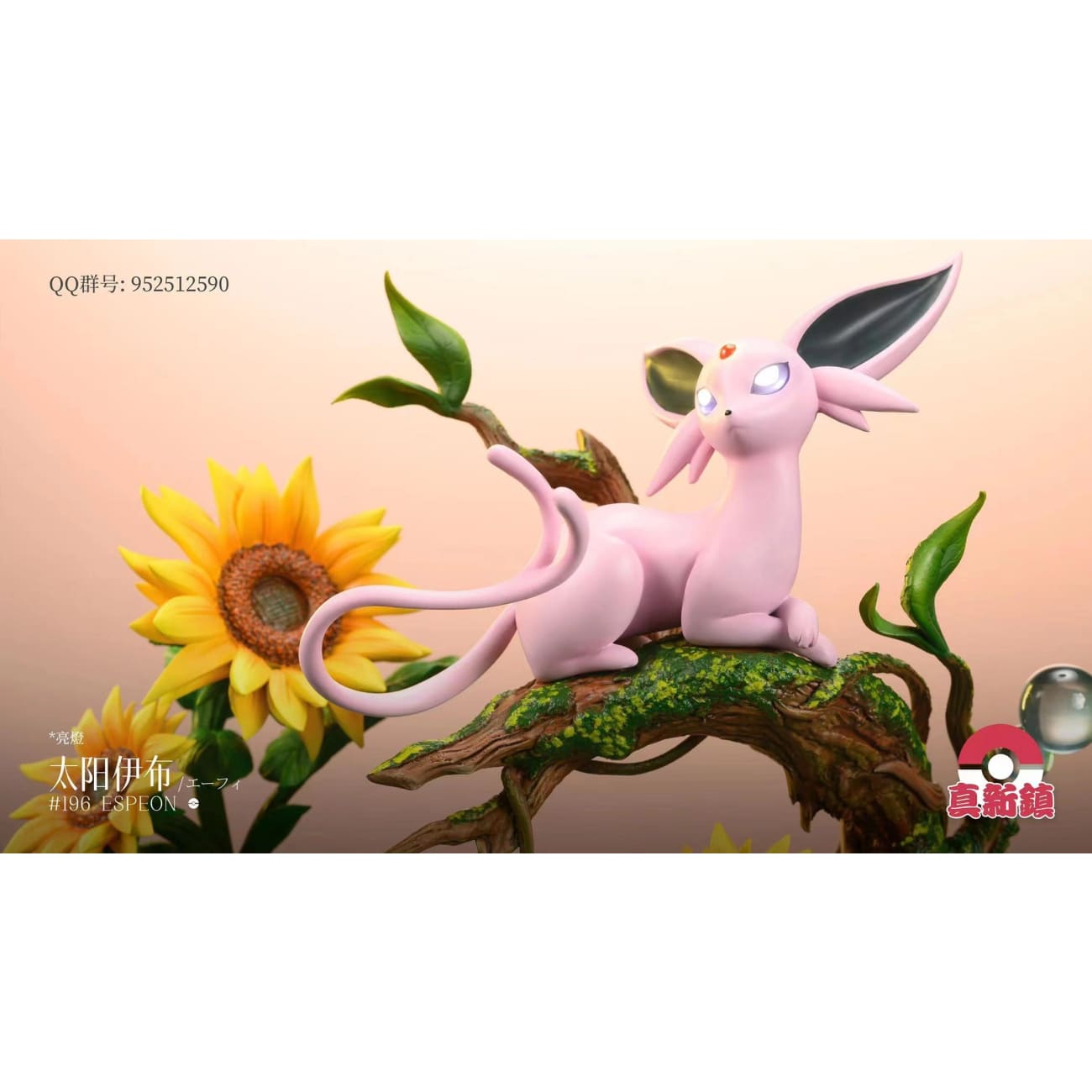 Zxz Studio / Zhen Xin Zheng Studio - Espeon / Umbreon