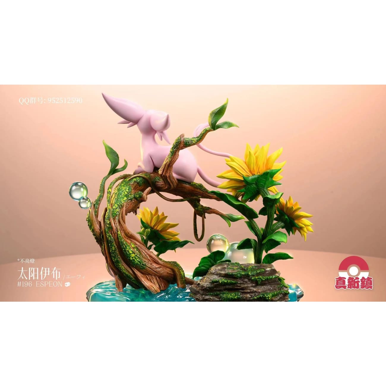 Zxz Studio / Zhen Xin Zheng Studio - Espeon / Umbreon