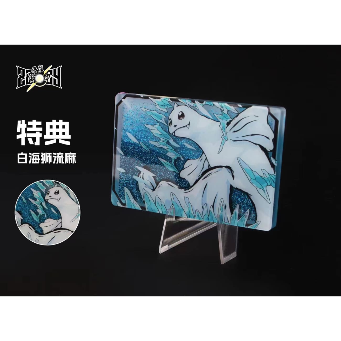 ZZCY Studio - Misty & Dewgong