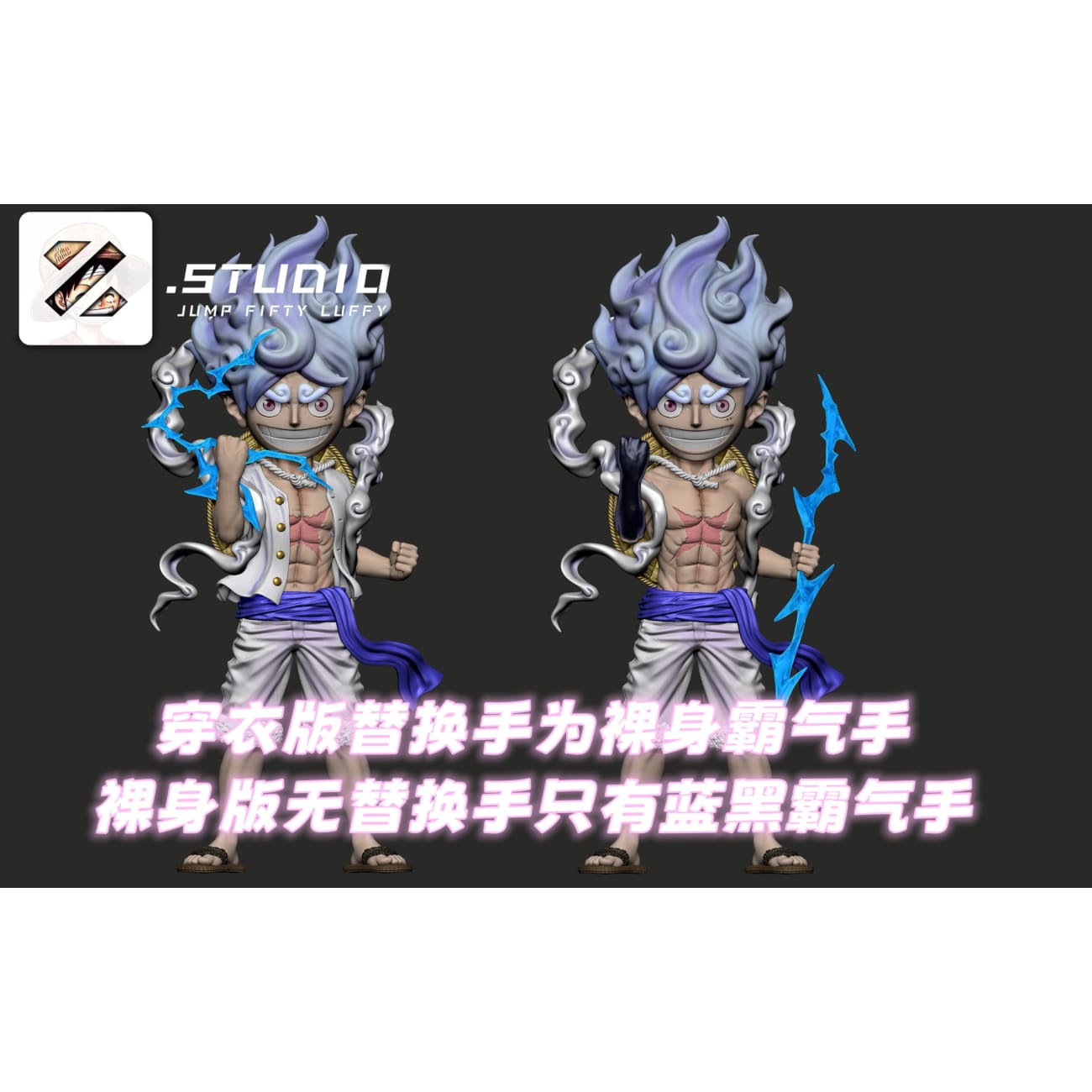Zzz Studio - Nika Luffy [4 Variants]