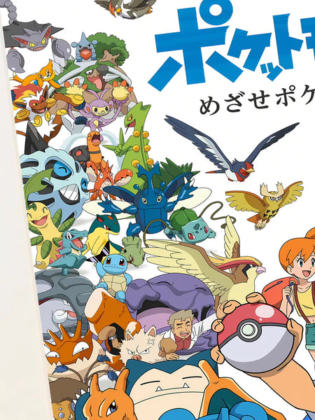 Xing Kong Studio - Characters of Aim to Be a Pokemon Master Poster Frame