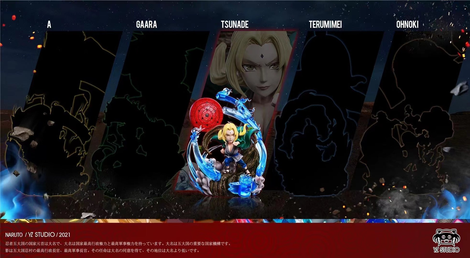 YZ Studio - Tsunade