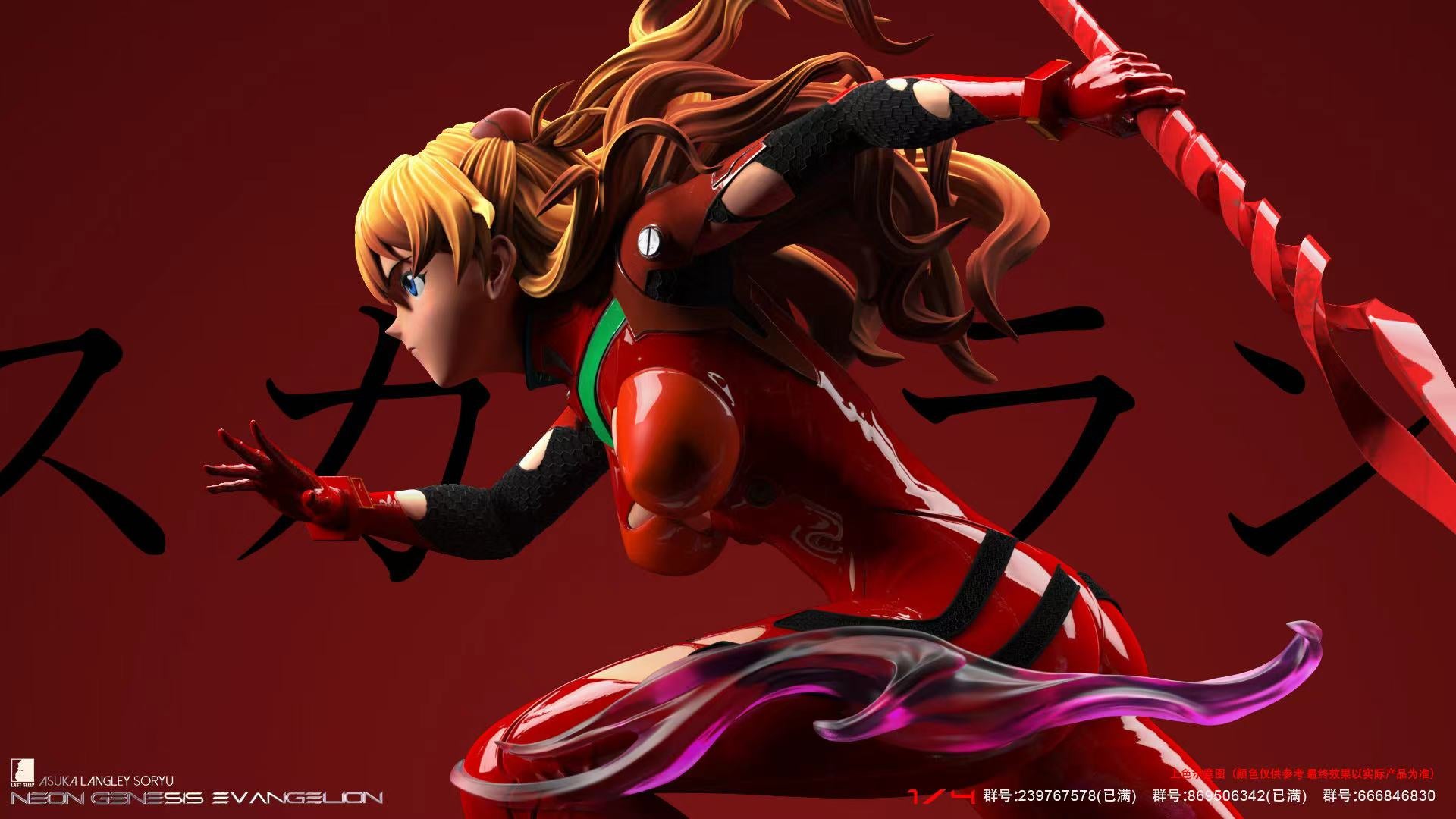 Last Sleep Studio - Asuka [3 variants]