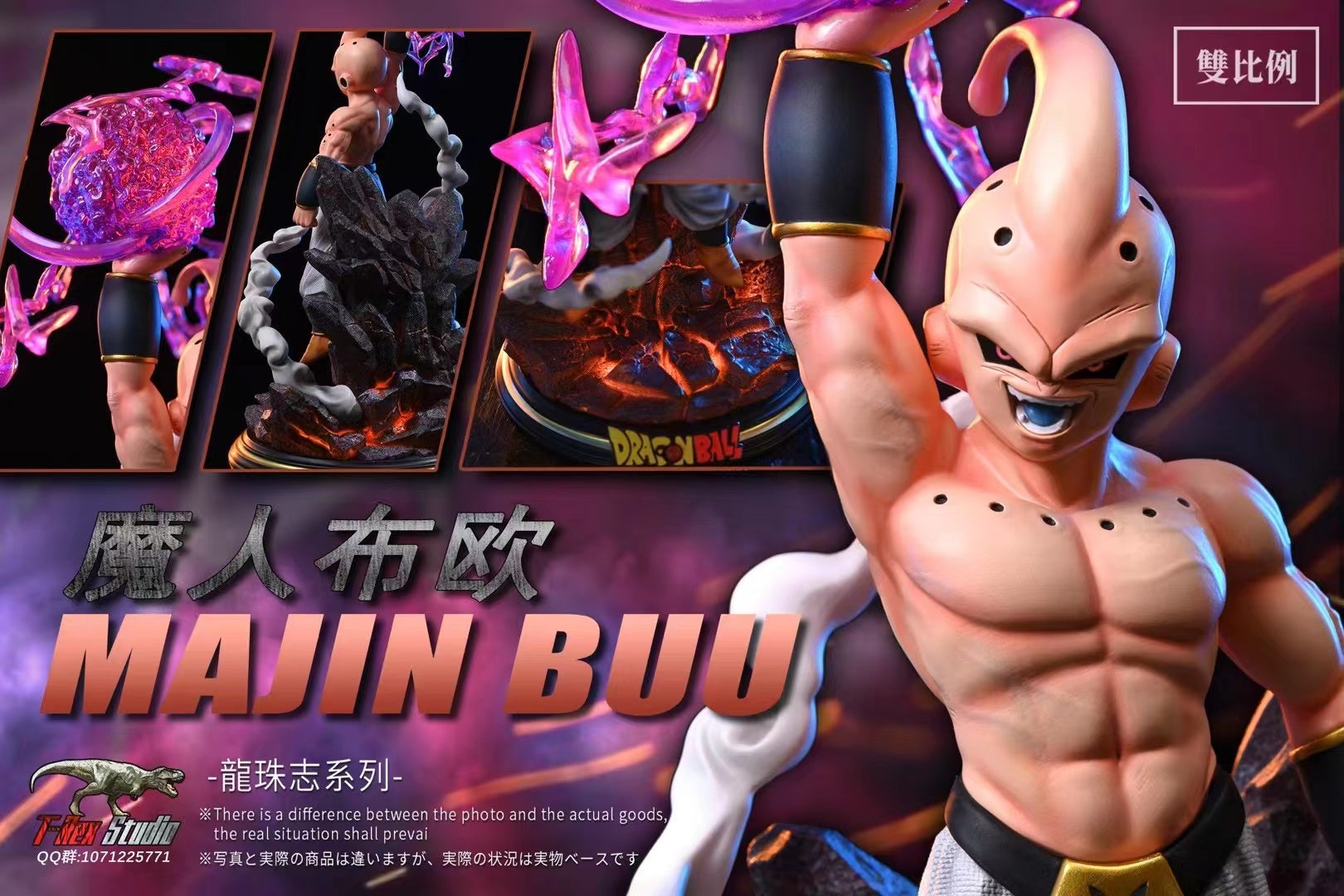 T-rex Studio - Majin Buu [WCF/ Mega]