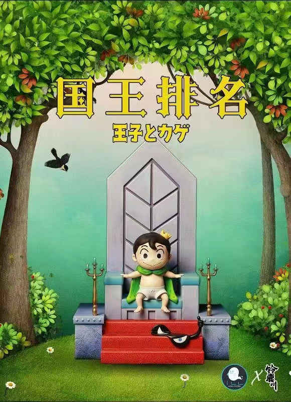 Illegal Factory - Bojji on Throne