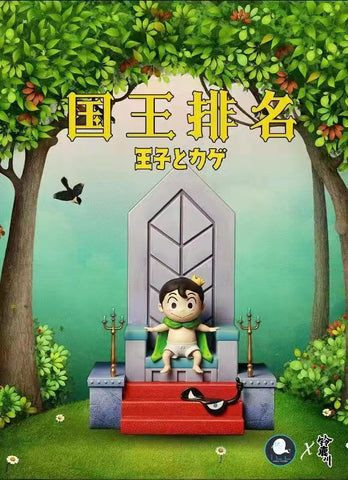 Illegal Factory - Bojji on Throne