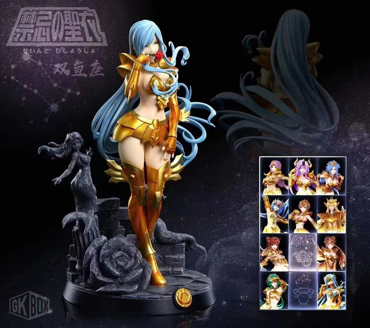 GK Box - Cancer Deathmask / Aries Mu [cast off]