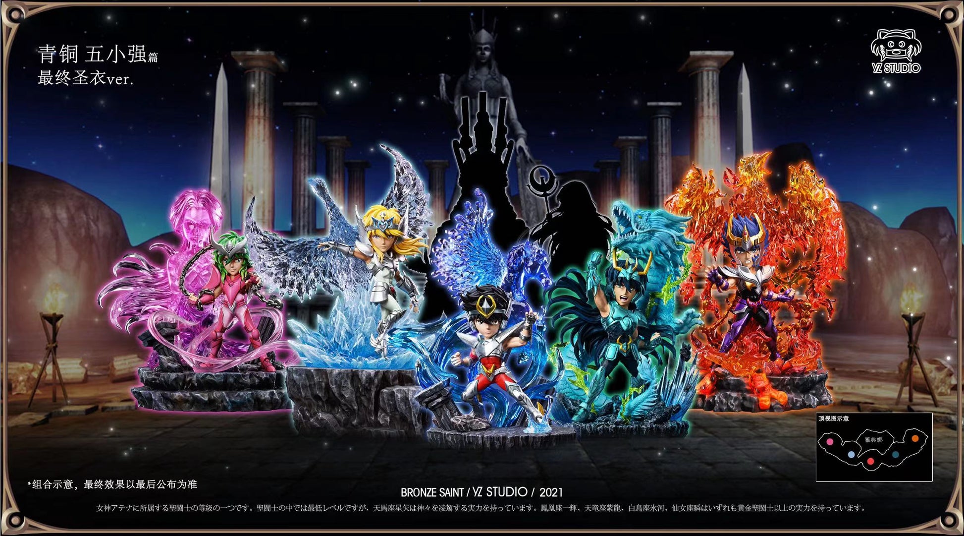YZ Studio - Shun Pheonix [WCF]