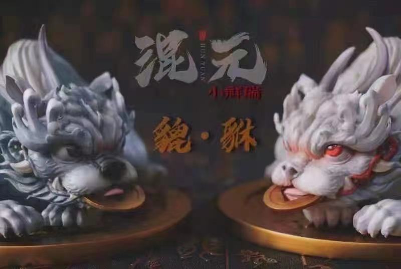 Hun Yuan Studio - PiXiu [grey tone ver. / red-ish tone ver.]