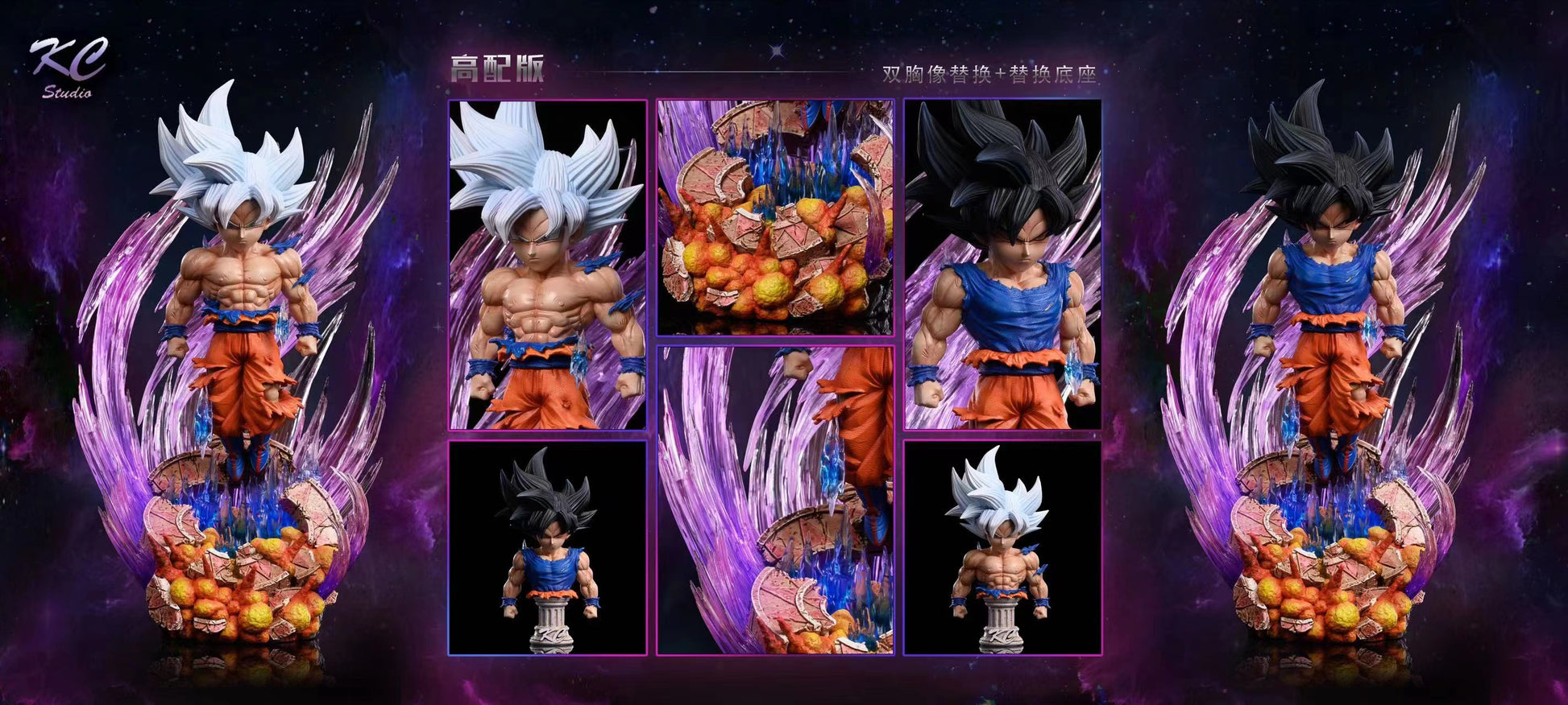 KC Studio - Son Goku [Standard/ Deluxe]