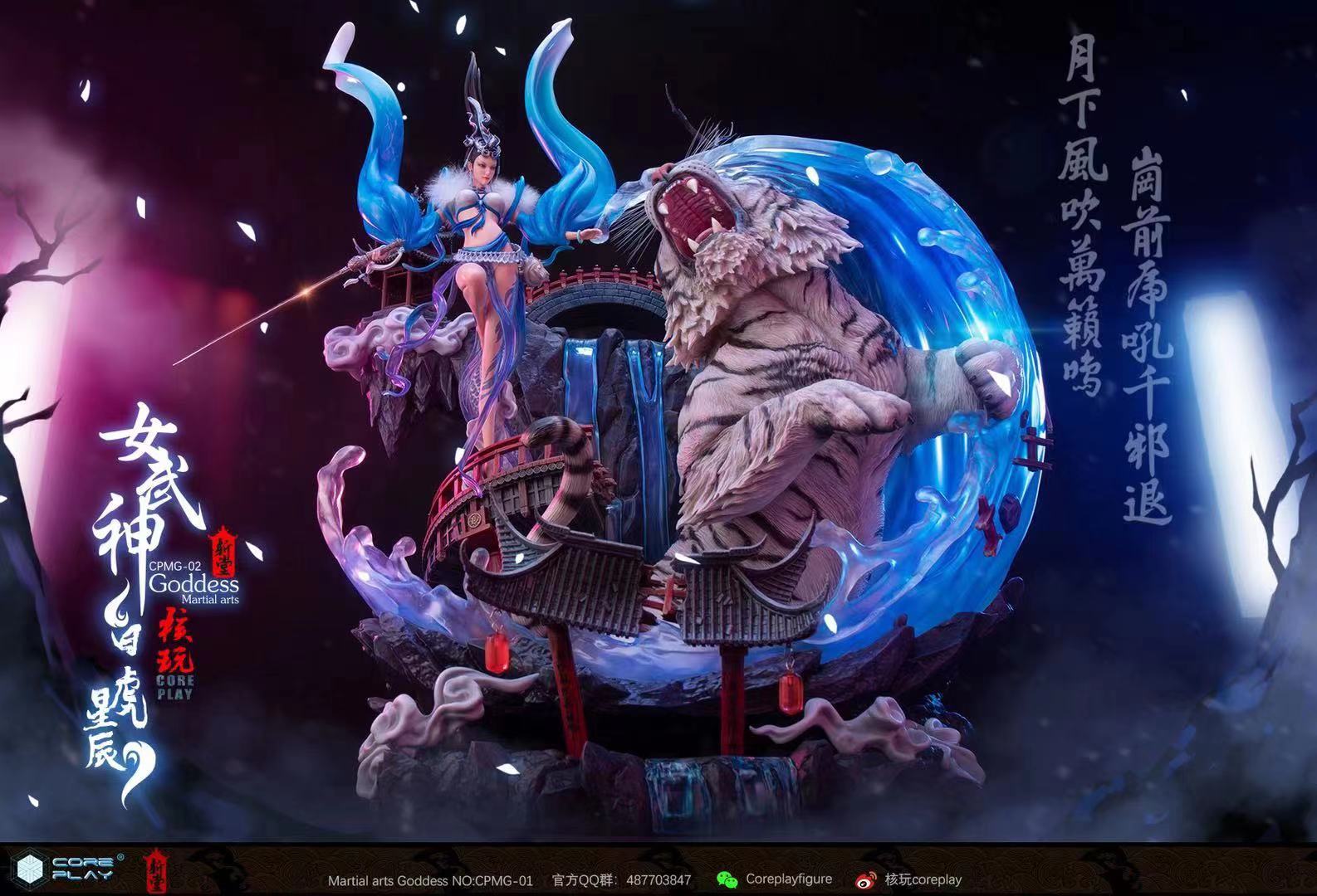 Coreplay Studio Martial Art Goddess - White Tiger [1/6 scale]