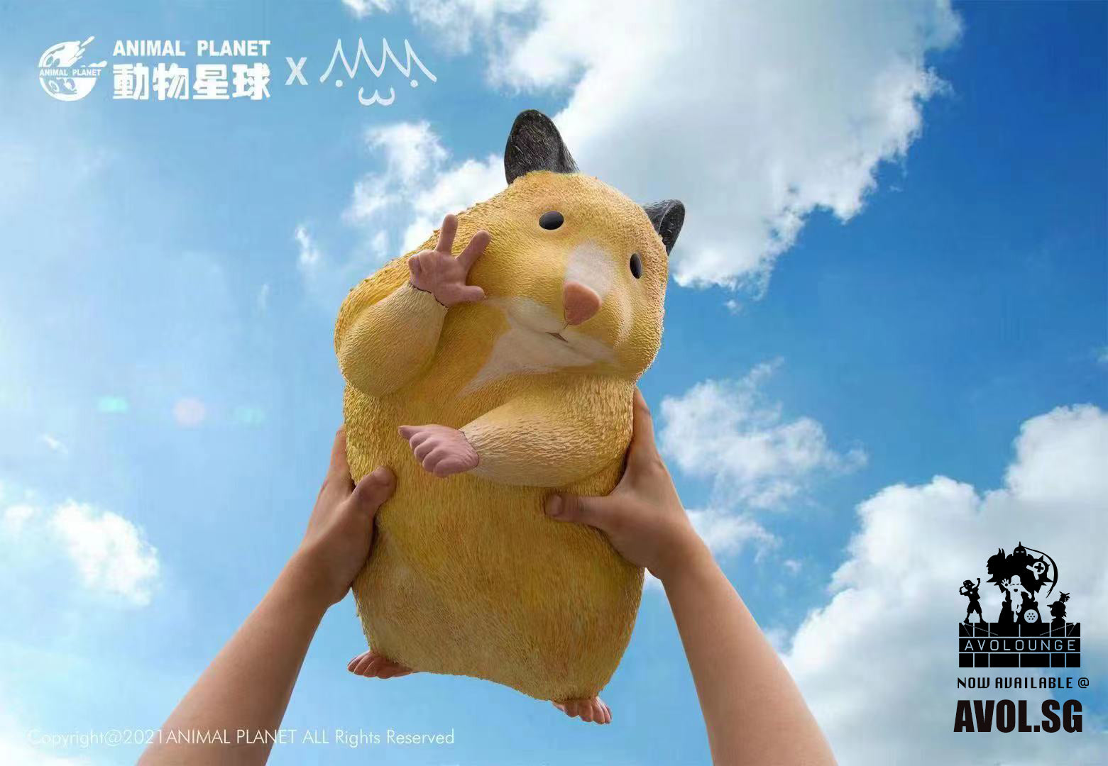 Animal Planet  - Large peace Hamsters