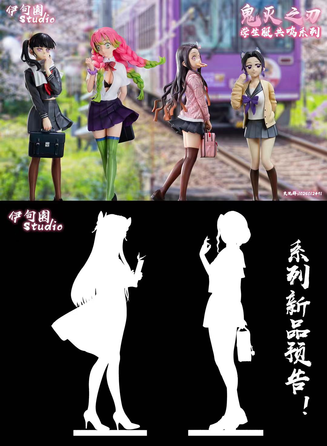 Yi Dian Yuan - Kochou Shinobu/ Kanao Tsuyuri [2 variants]