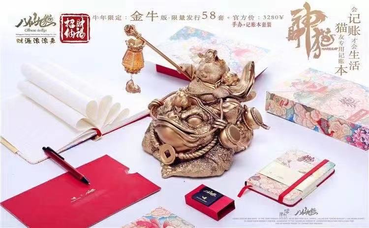 God of Fortune - Eight Deities and Fortune cat [2 variants]