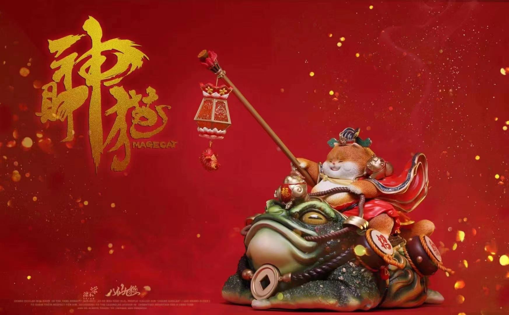 God of Fortune - Eight Deities and Fortune cat [2 variants]