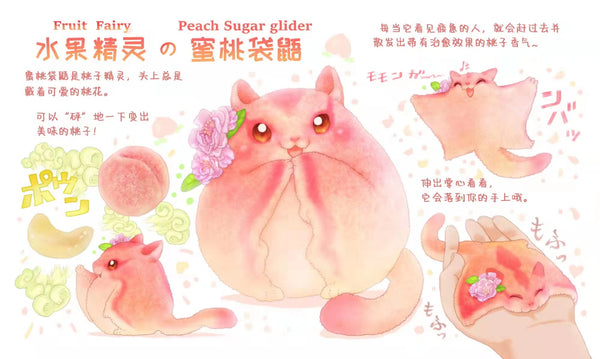 Animal Planet X dodowo - Peach Suger Glider 