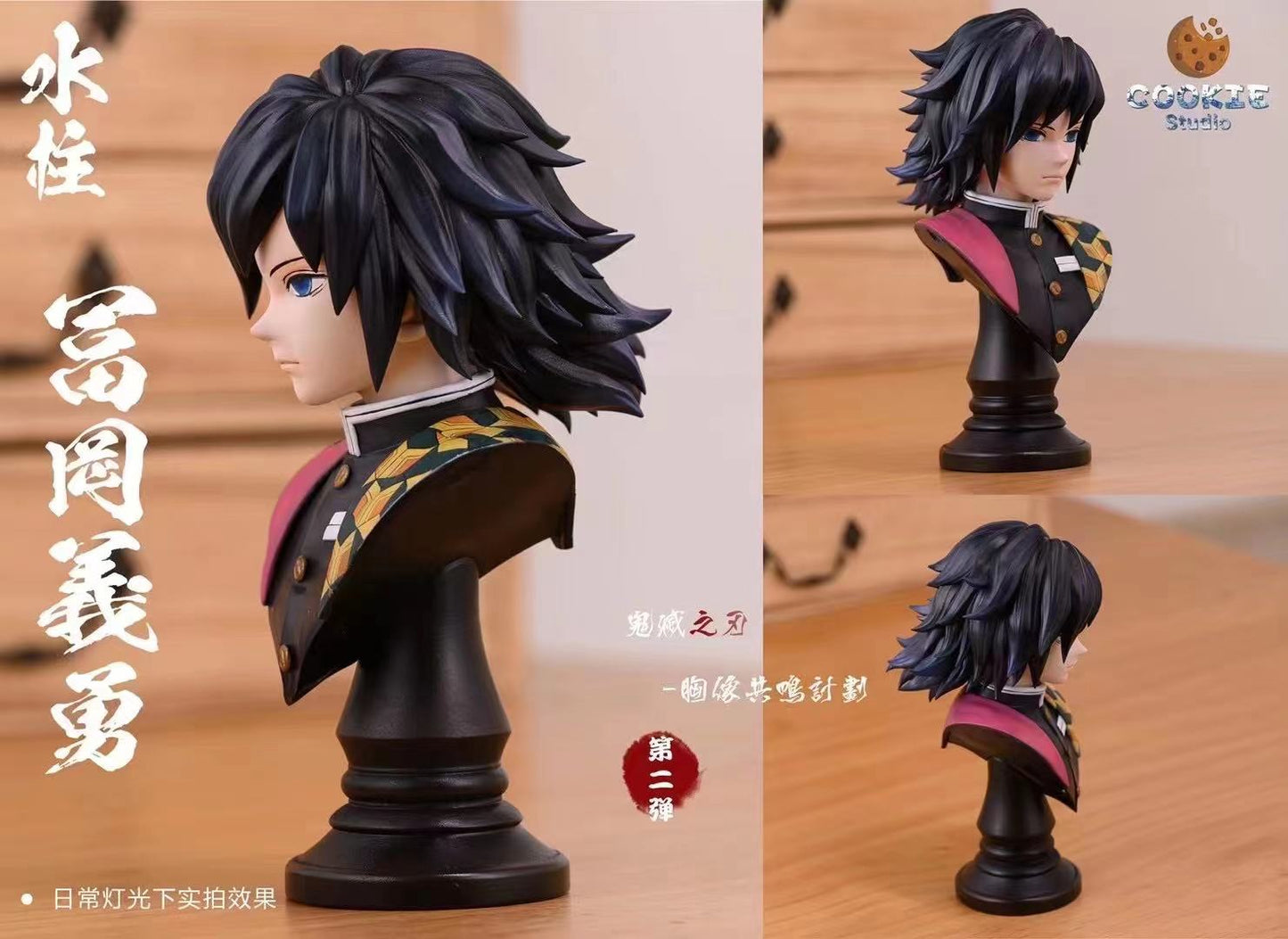 Cookie Studio - Water Pillar Tomioka Giyu and sword [set]