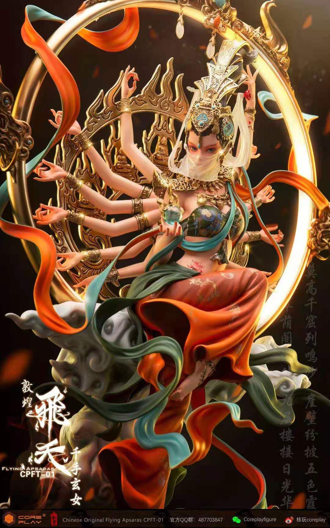 Coreplay - Chinese original Flying Apsaras