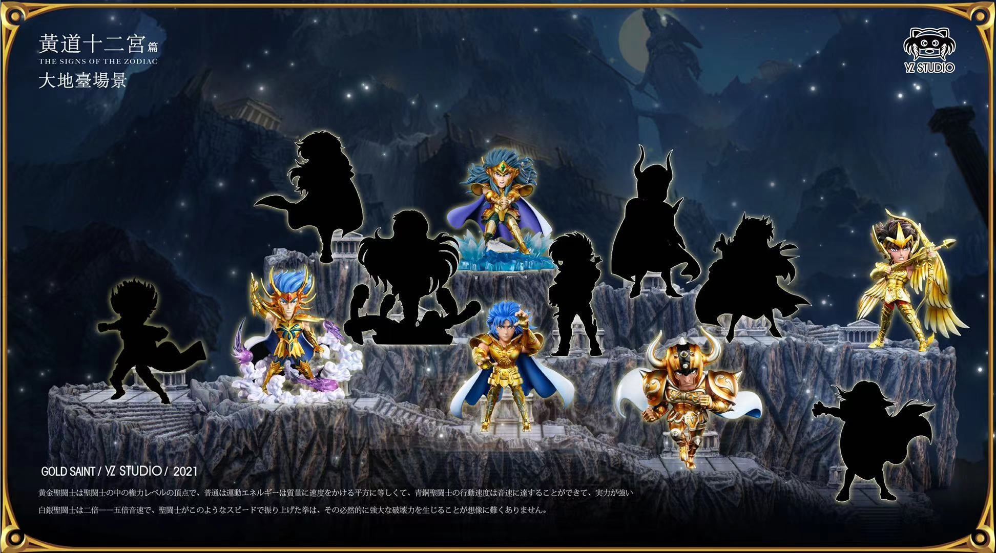Yz Studio - Gold Saint Aquarius Camus [WCF]