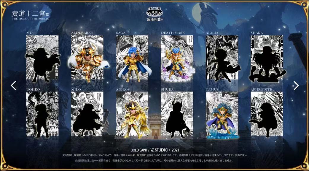Yz Studio - Gold Saint Aquarius Camus [WCF]