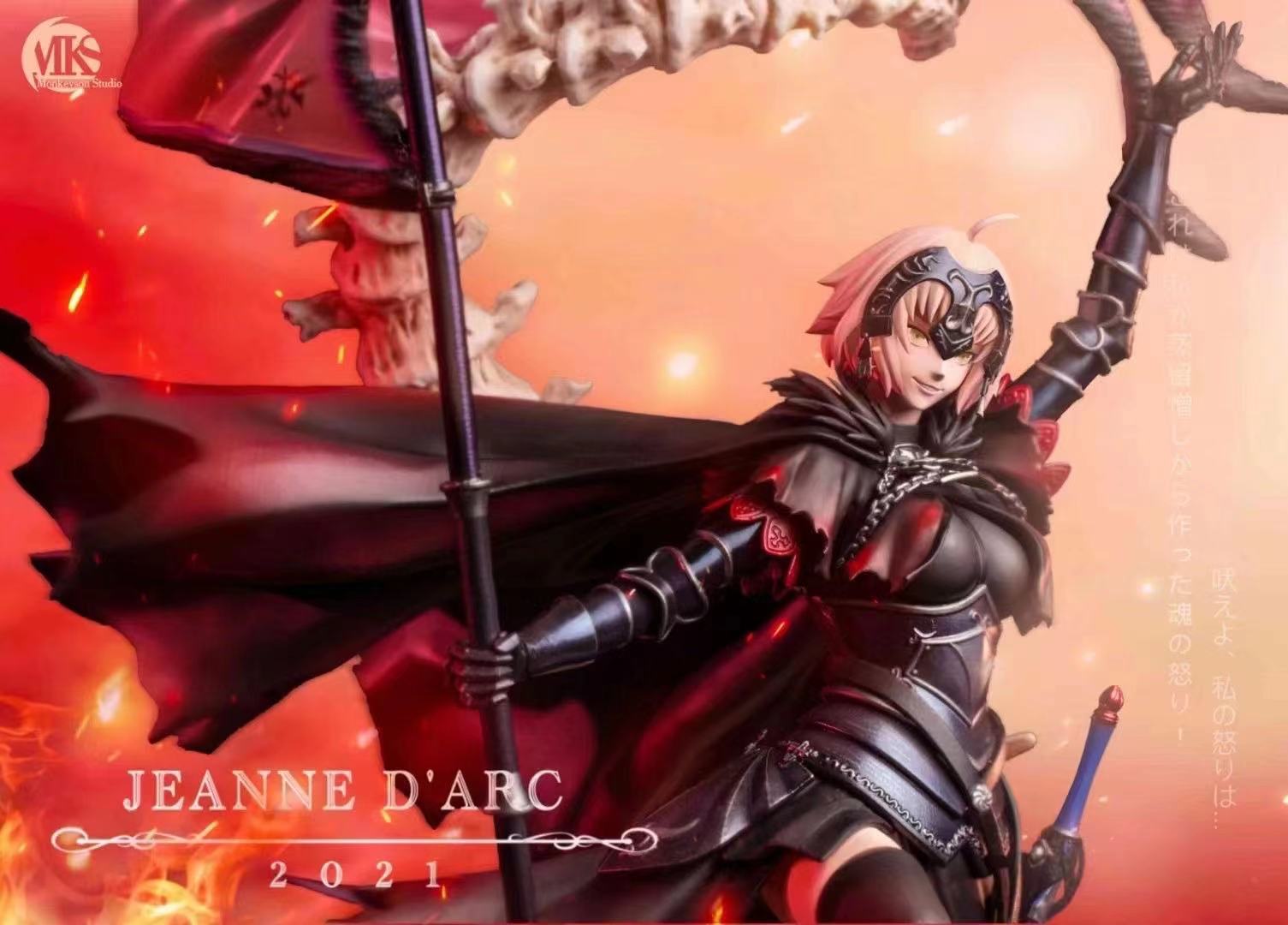 MonkeySon Studio - Jeanne D'Arc Alter