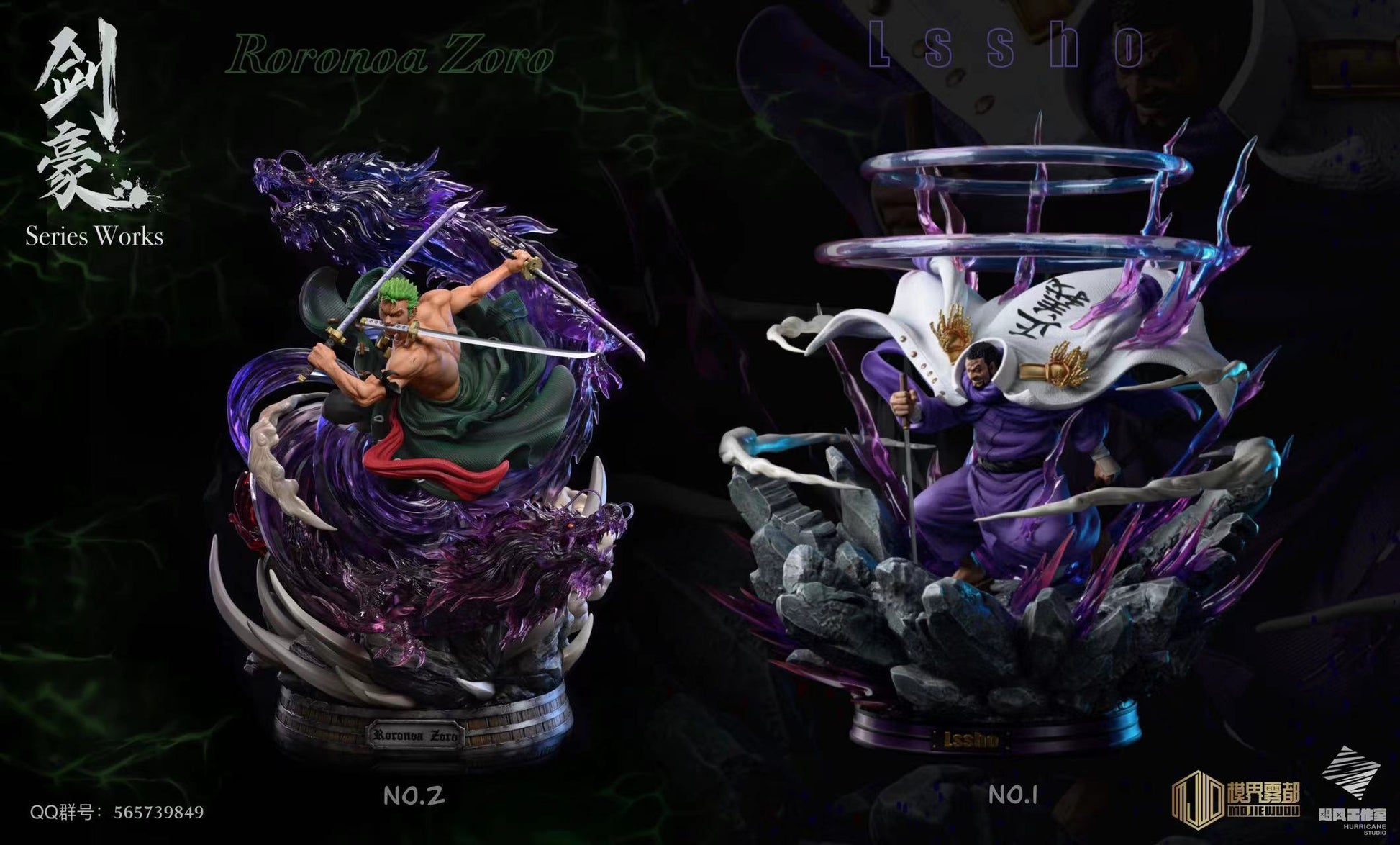 Mo JIe Wu Du x Hurricane Studio - Roronoa Zoro [Solid/ Transparent Version]