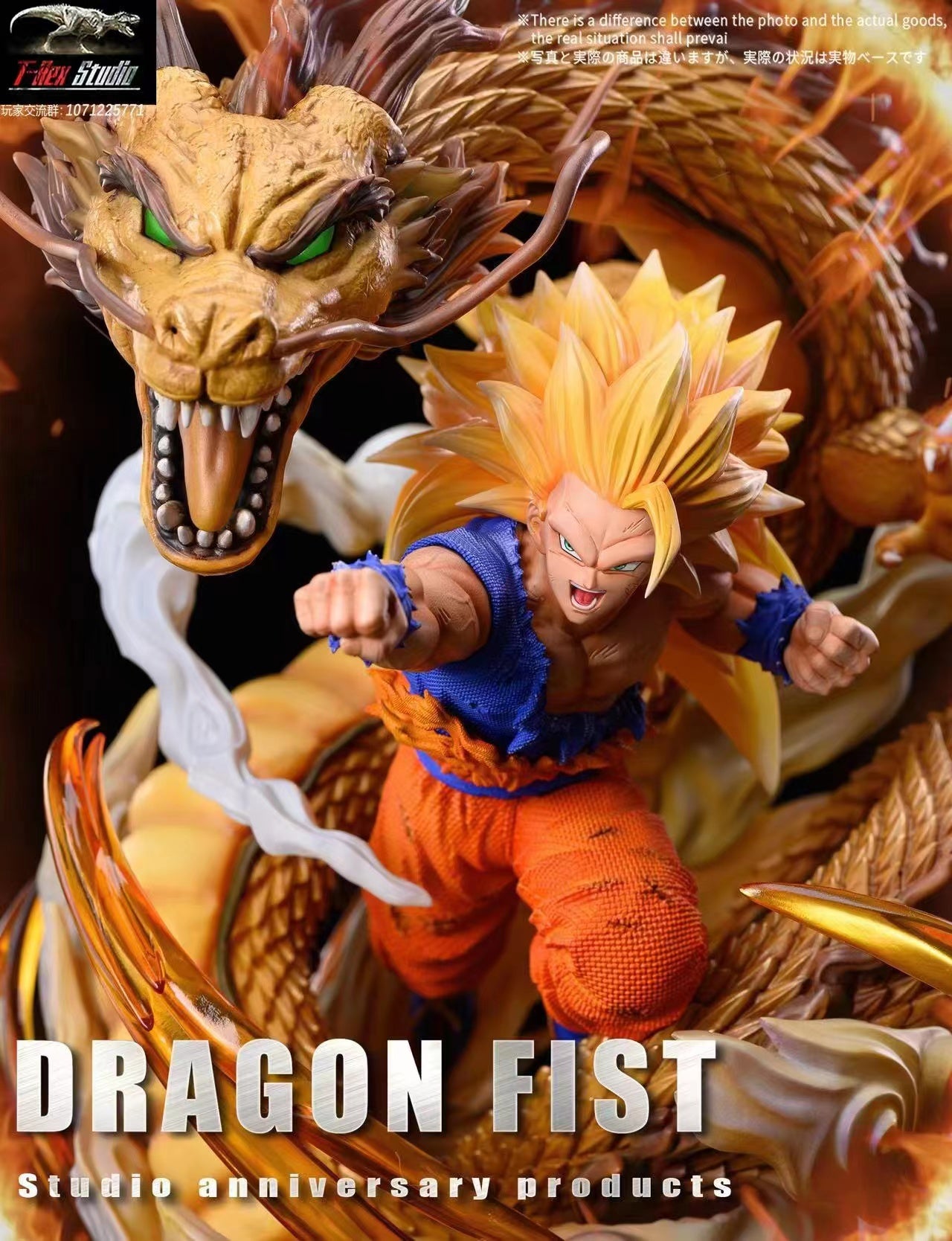T-rex Studio - Son goku Dragon Fist [Standard/ VIP version]  