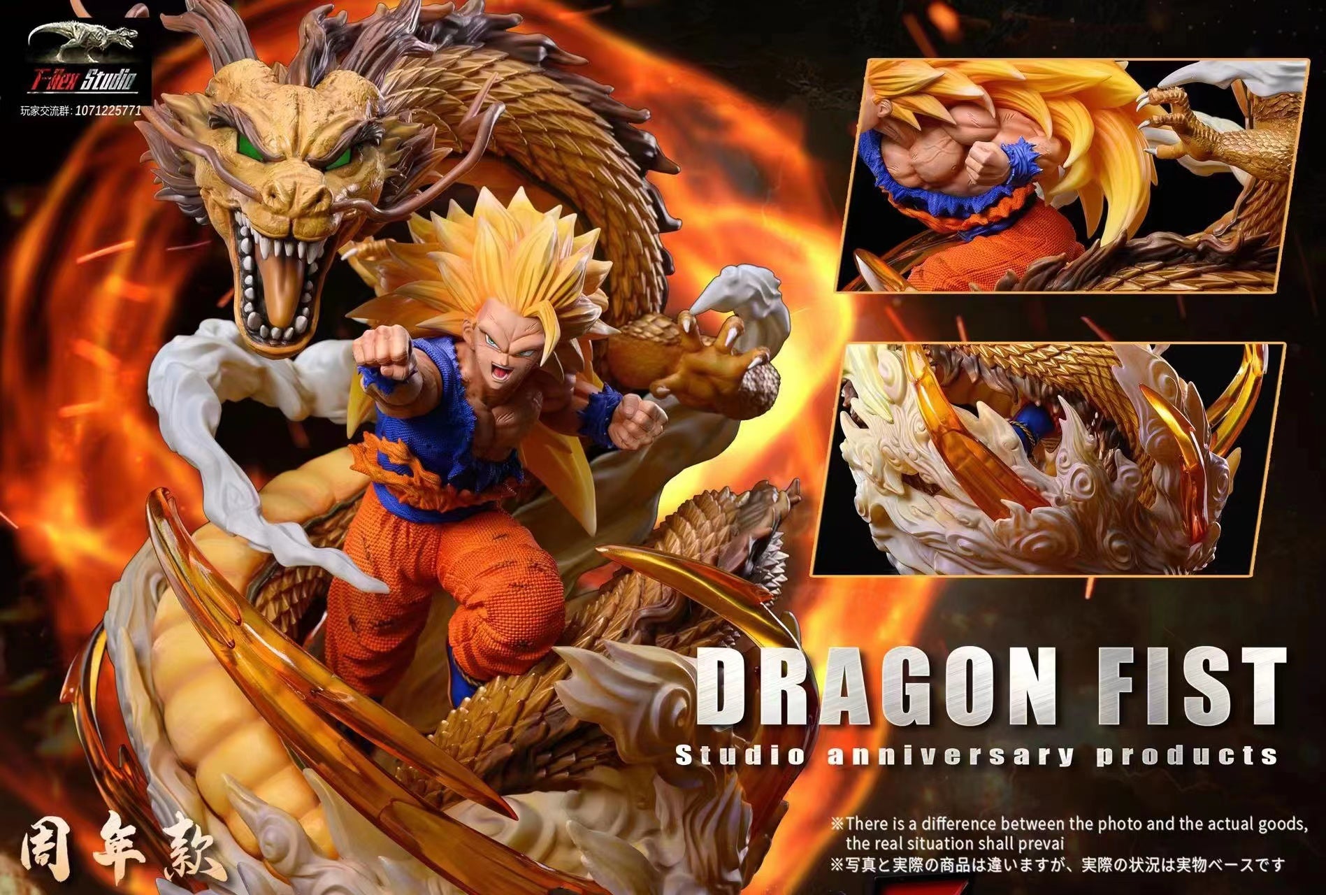 T-rex Studio - Son goku Dragon Fist [Standard/ VIP version]  