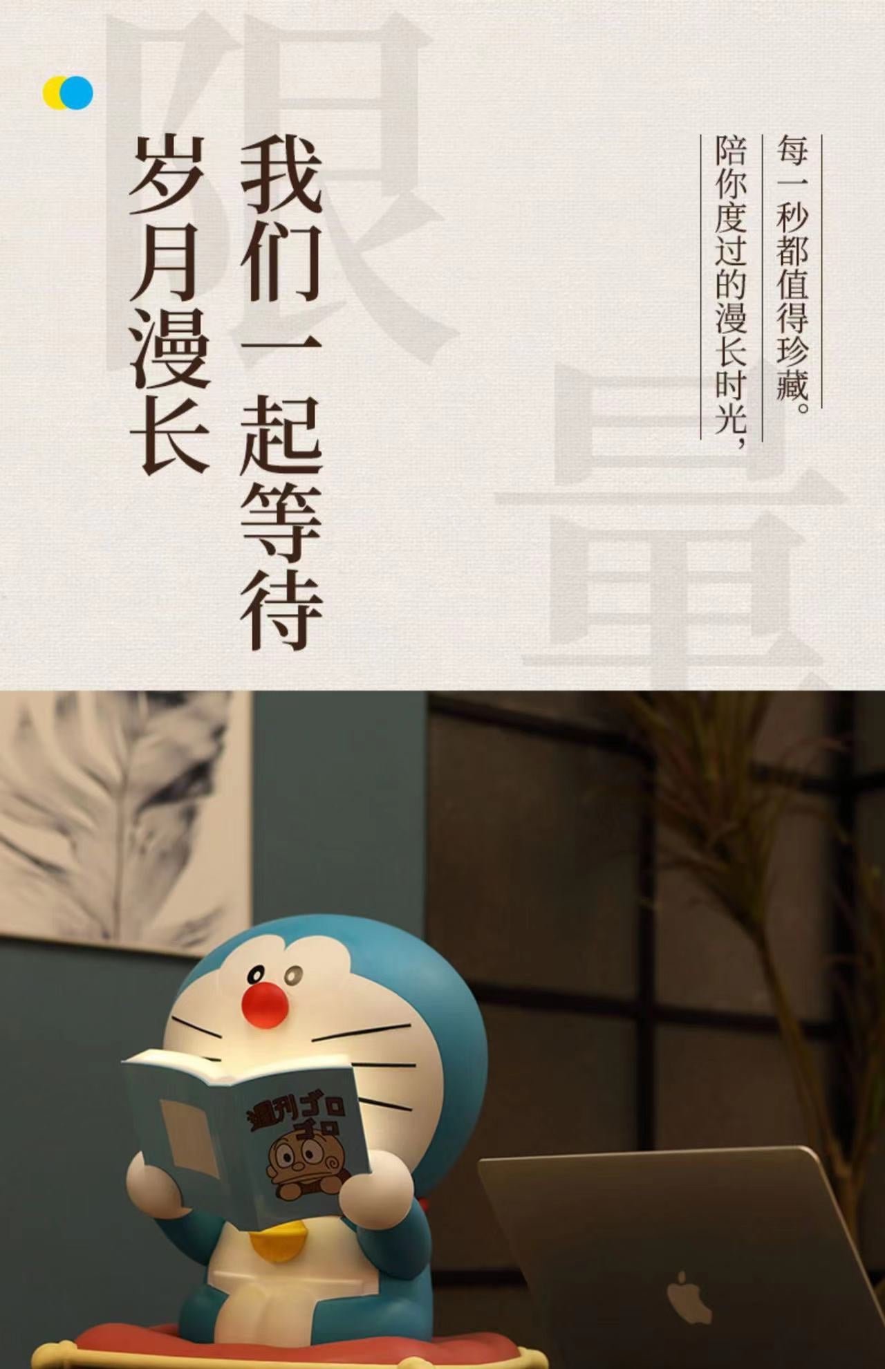 Macott Station - Doraemon Reading