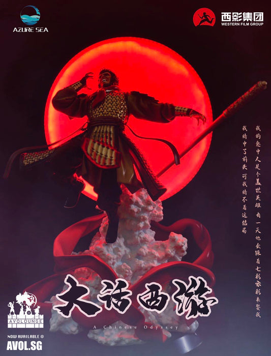 Azure Sea Studio - Monkey King