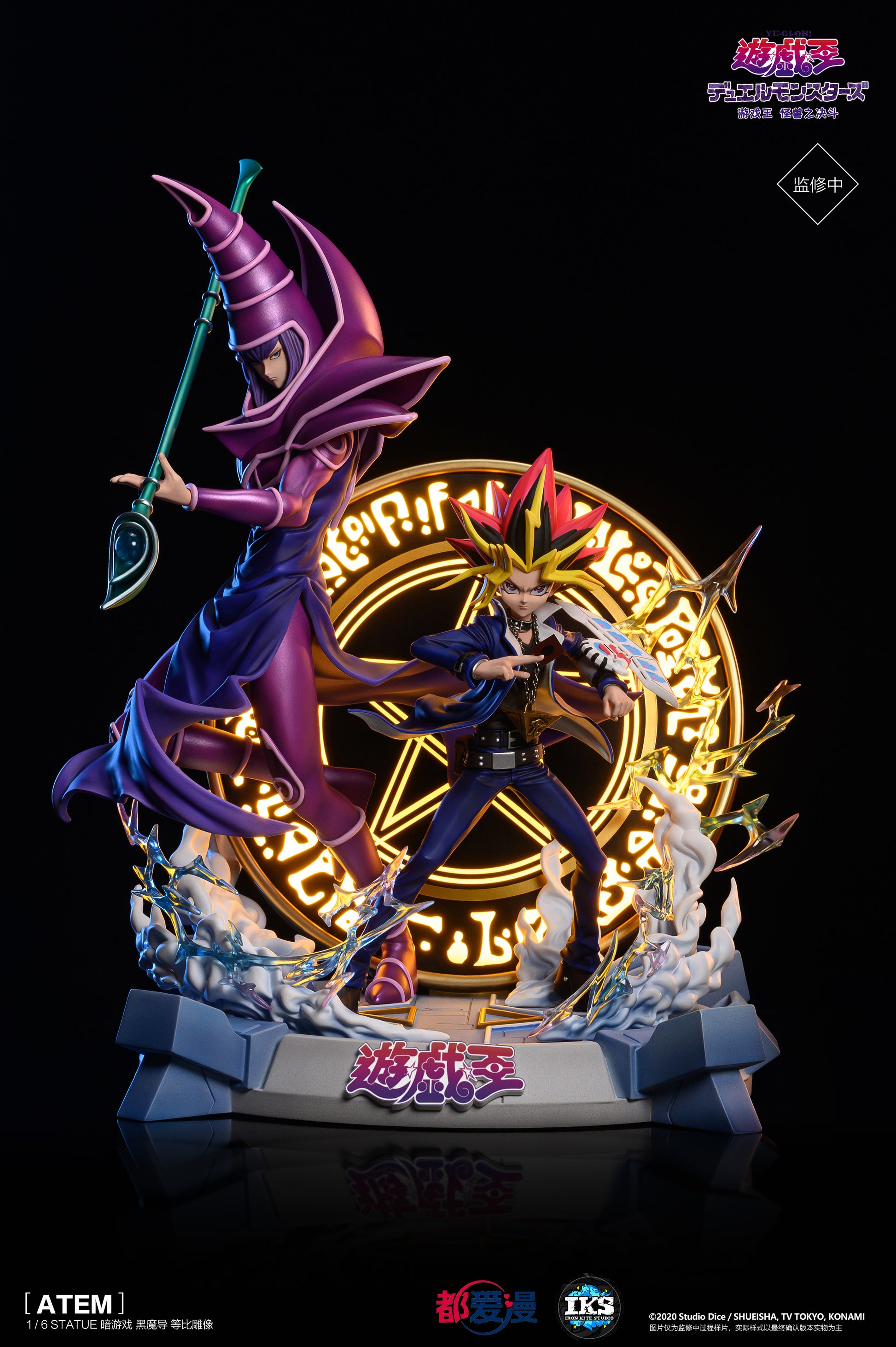 Iron Kite Studio X Dou Ai Man - Dark Magician &  Yugi Mutou 